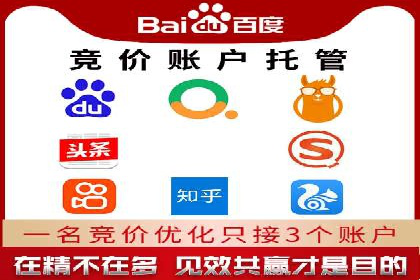 竞价推广开户成本分析：成功案例教你如何降低